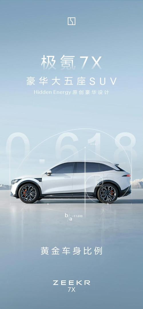 成都343雪佛兰的品牌故事与传播，极氪X紧凑型SUV的时尚与科技